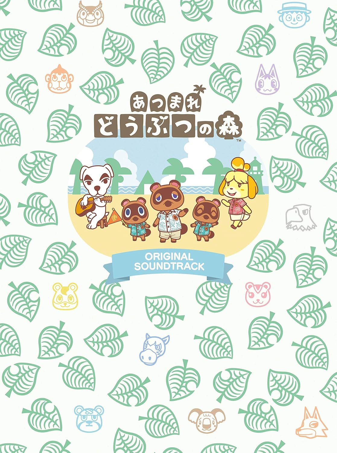 「あつまれ どうぶつの森」オリジナルサウンドトラック 初回数量限定生産盤 (特典なし)